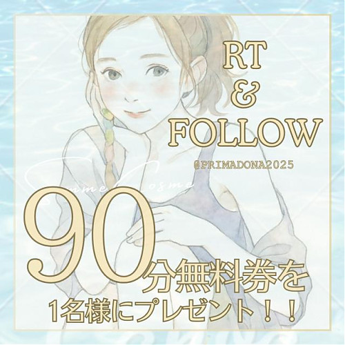🎀Open1ヶ月記念キャンペーン🎀