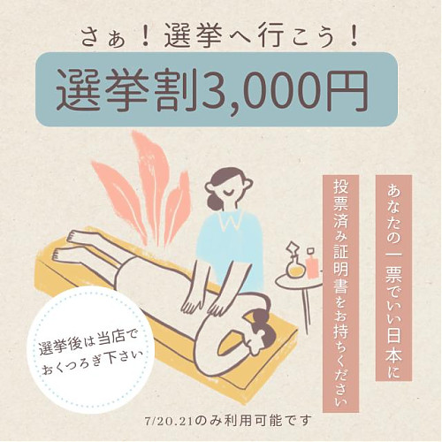 さあ！選挙へ行こう🕊️