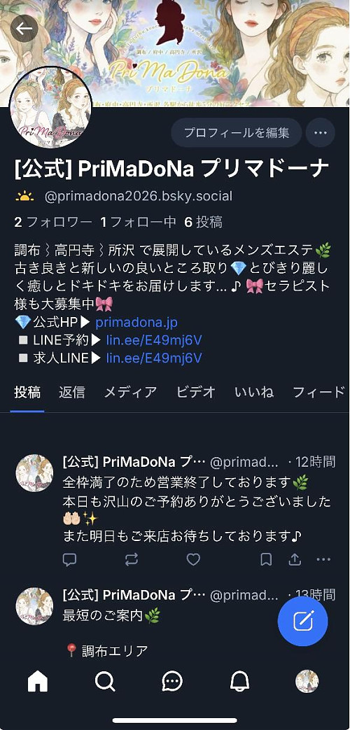 🆕新しくbluesky導入しました❣️🆕